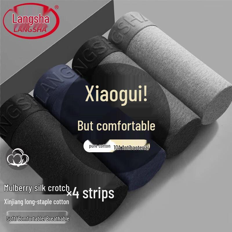 Мужские хлопково-шелковые антибактериальные боксеры-брифы Langsha, 4 шт.