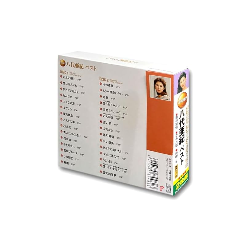 Аки Ясиро Лучшее издание 2 CD WCD-670