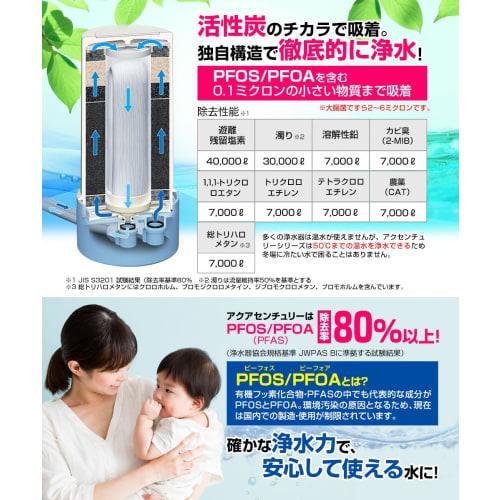 Zenken Aqua Century Water Purifier, High-Performance PFOS/PFOA Removal for PFAS (0.1 Micron Size), Authentic, Made In Japan, Compatible with Hot Water