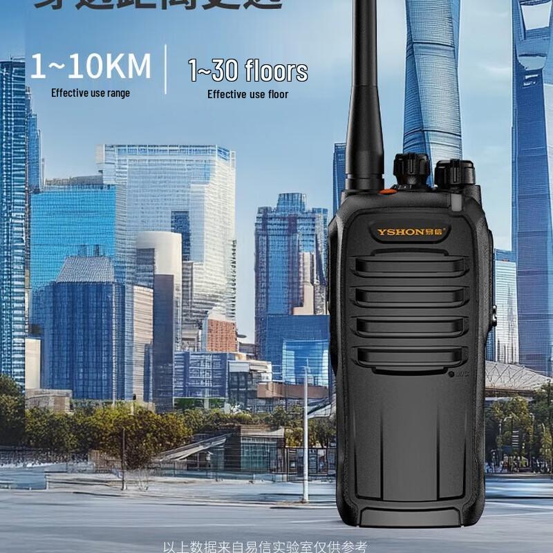 Профессиональная рация Yixin LS-A800 дальнего действия (Китайская версия)