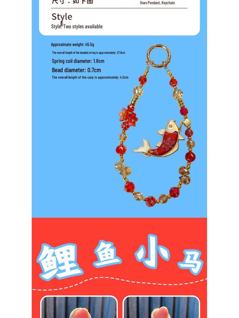 Брелок для телефона с вышивкой в виде рыбы кои - Изысканный брелок-аксессуар в виде лошади