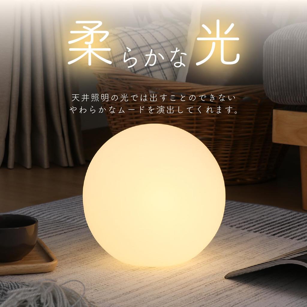 Fujiboeki Table LampFloor Light, 25cm Wide X 25cm Deep X 25cm High, Glass Ball-Shaped Interior Light, Compatible with LED Lights Only, 66807