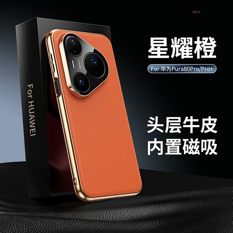 Применимо к чехлу для мобильного телефона Huawei pura80pro, гальванизированный магнитный захват, pura70pro, всесторонний, противоударный, простой мужской кожаный чехол