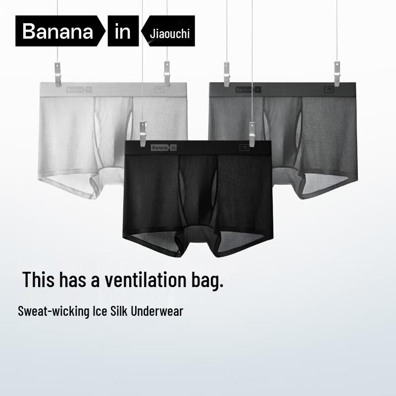 Bananain Coolskin 501 Мужские антибактериальные боксеры 3 шт.
