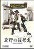 DVD MOVIE  Ramon Il Messicano MWD38B  Japan Movies  DVD Used