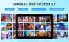 14 Tablet Первый планшет Android 14 Функция Тип Распознавание лиц [выпуск Android] 10,1 дюйма, 12 ГБ + 128 ГБ, WidevineL1, 6000 мАч + Full C + 5G Wi-Fi + BT5.0