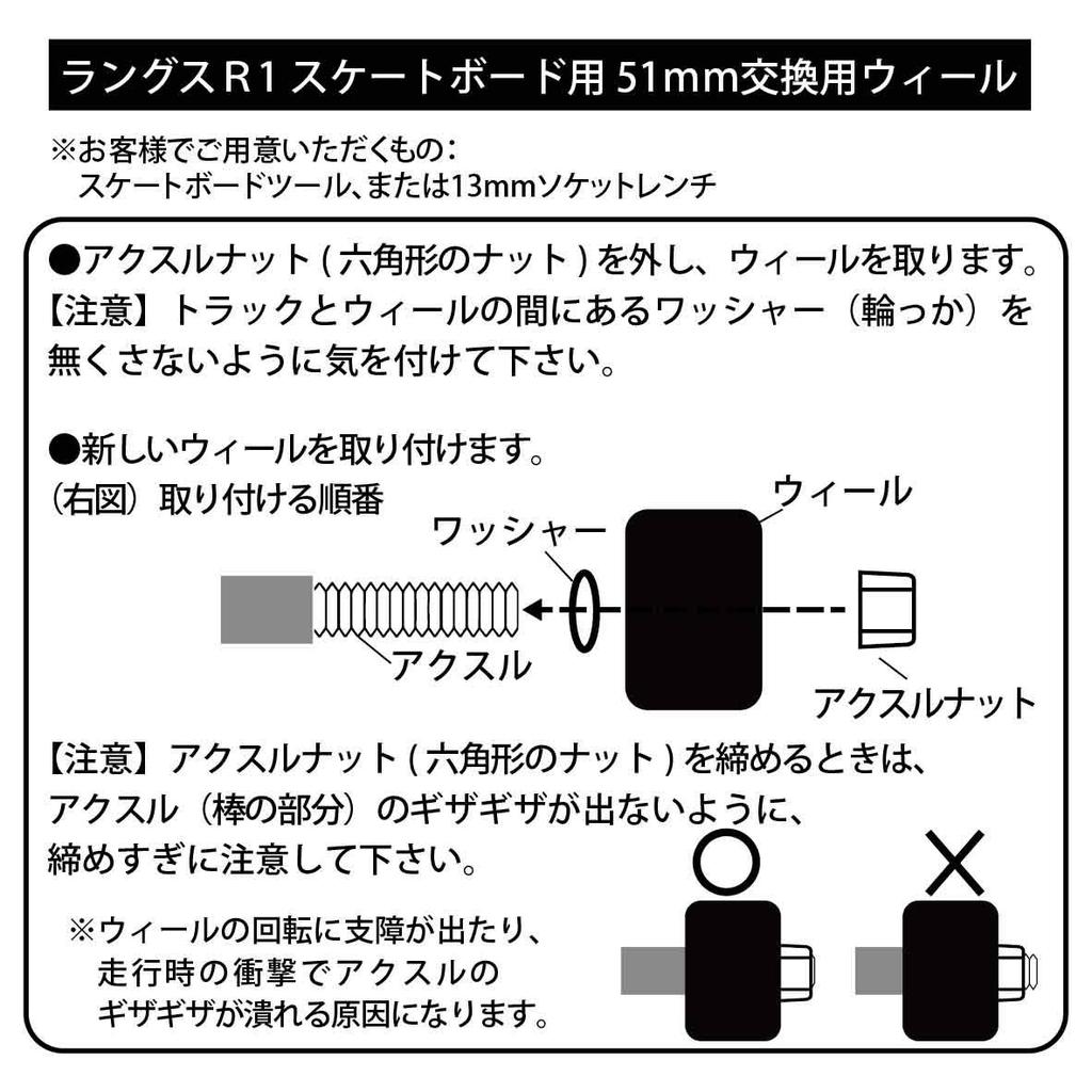 RANGS R1 Skateboard Genuine Replacement Wheels of 4 with 51mm Not (Pack Bearings), (Color Available)