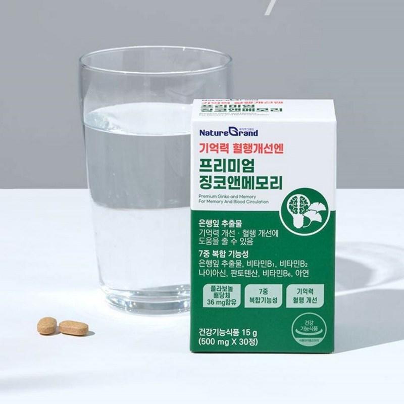 Good Nutritional Supplement for Dementia, Brain Improvement Medicine, Memory Premium, Ginkgo & Memory 30 Tablets, 30 Tablets, 1 Unit