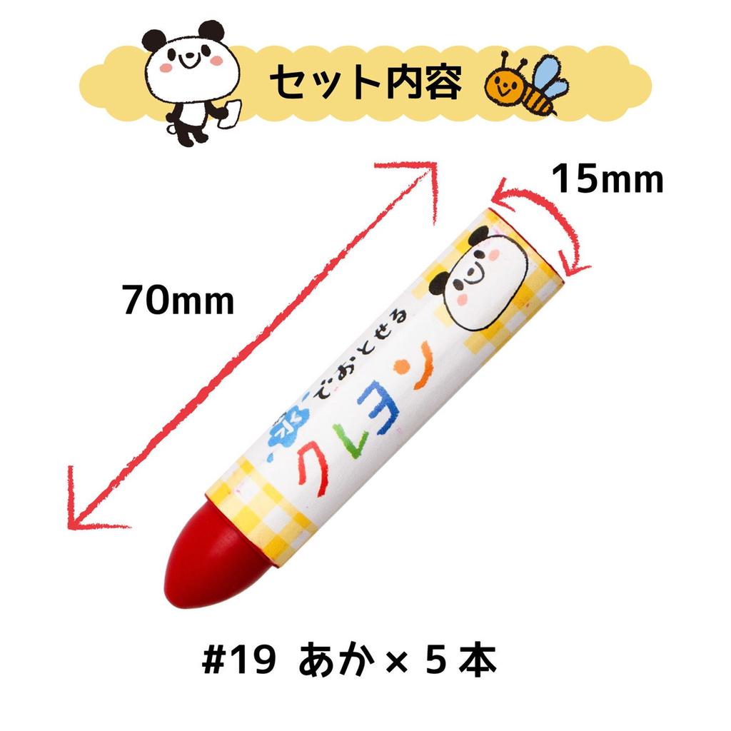 Мелки Sakura Crepas 5 шт. Водорастворимые WYL5P#19