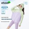 Детская легкая куртка EBAER с защитой от солнца UPF 50+