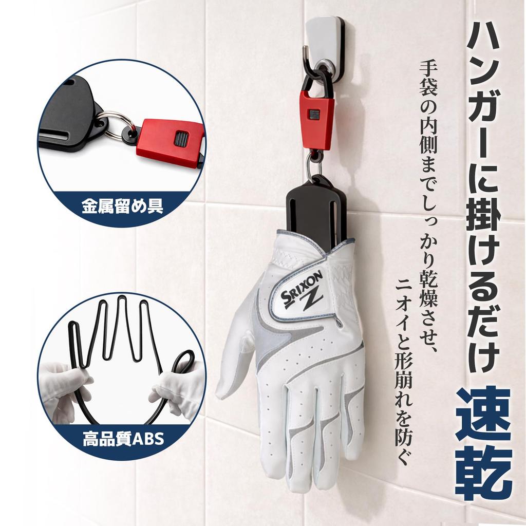 Athvcht Golf Glove Hanger, Set of 2, Glove Hanger, Caddy