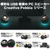 Creative Pebble V3 Черный USBBluetooth3.5мм 8Вт RMS Пиковая выходная мощность 16Вт USB Type-CA SP-PBLV3-BK