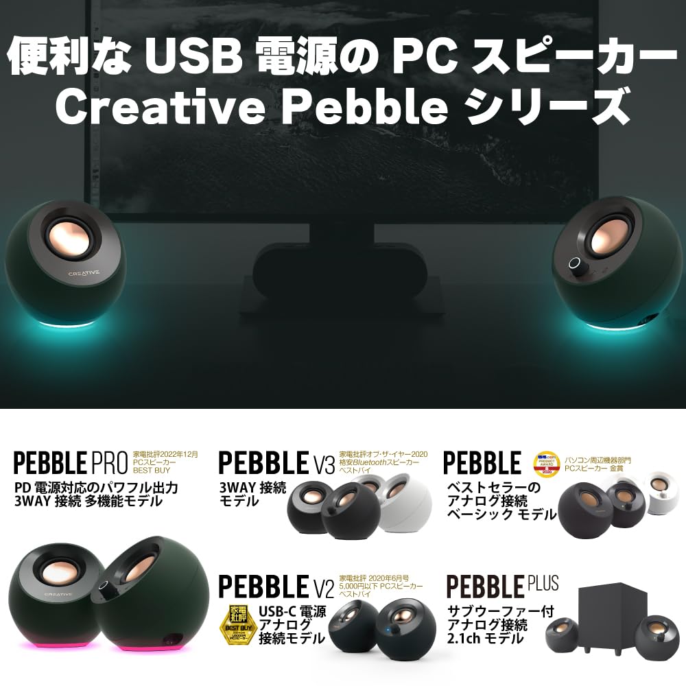 Creative Pebble V3 Черный USBBluetooth3.5мм 8Вт RMS Пиковая выходная мощность 16Вт USB Type-CA SP-PBLV3-BK