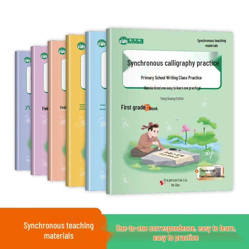 Primary School Writing Practice Book