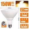 Светодиодная лампа WEAOSJZ, цоколь E26, теплый белый 2700K, PAR38, эквивалент 180 Вт, потребляемая мощность 13 Вт, энергосберегающая, высокая яркость 2000 лм, угол луча 40°