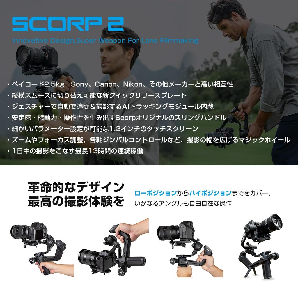 FeiyuTech SCORP 2 Complete Pack Camera Stabilizer with ARRI Rosette Carbon Fiber Extension Expansion and Storage FY07420 DSLR/Mirrorless Gimbal/Camera