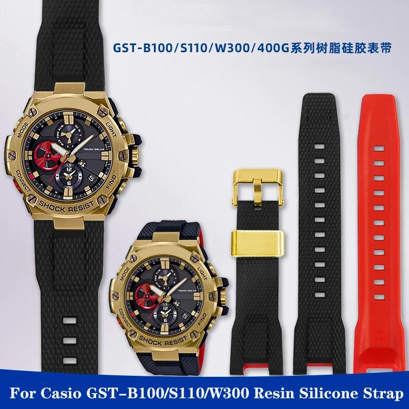 Новый силиконовый ремешок для часов из смолы для Casio Steel Heart GST-B100/S110/W300/400G GST-W300G Мужские Женские Водонепроницаемый Спортивный Ремешок