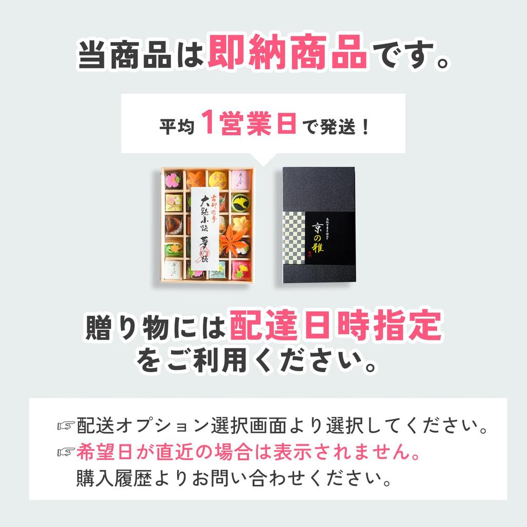 Fukuya Hanazono Assortment of Seasonal Jellies and Rakugan Rice 20 Kyoto Japanese Gift Message Available 1 (small) (rakugan Crackers) Sweets, Gift,