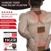 Tiger Joint Pain Relieving Patch Plaster Knee Back Body Joints Pain Relief Stick 8pcs/bag