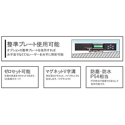 STS DL300LV Digital Inclinometer with Laser