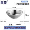 Двухслойная коническая миска для лапши Shengjia из нержавеющей стали 304