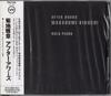 CD МАСАКИ КИКУЧИ МОРТ ДИКСОН ЭВАНС Р AFTER HOURS POCJ1249 Verve 1994 Япония ObiJazz Б/у