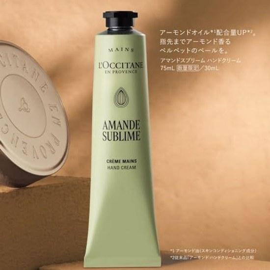 LOCCITANE Разглаживающий крем для рук с миндалем 30 мл Увлажняющий