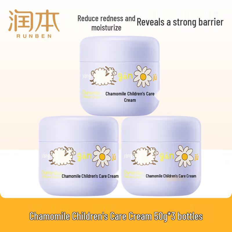 Runben Chamomile Children's Care Cream (3x50g)