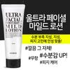 Ultra Facial Moisturizing Mild Lotion 165ml