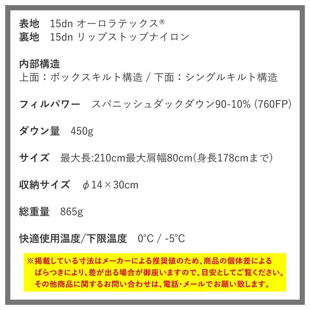 NANGA Aurora Light 450DX BRW Regular