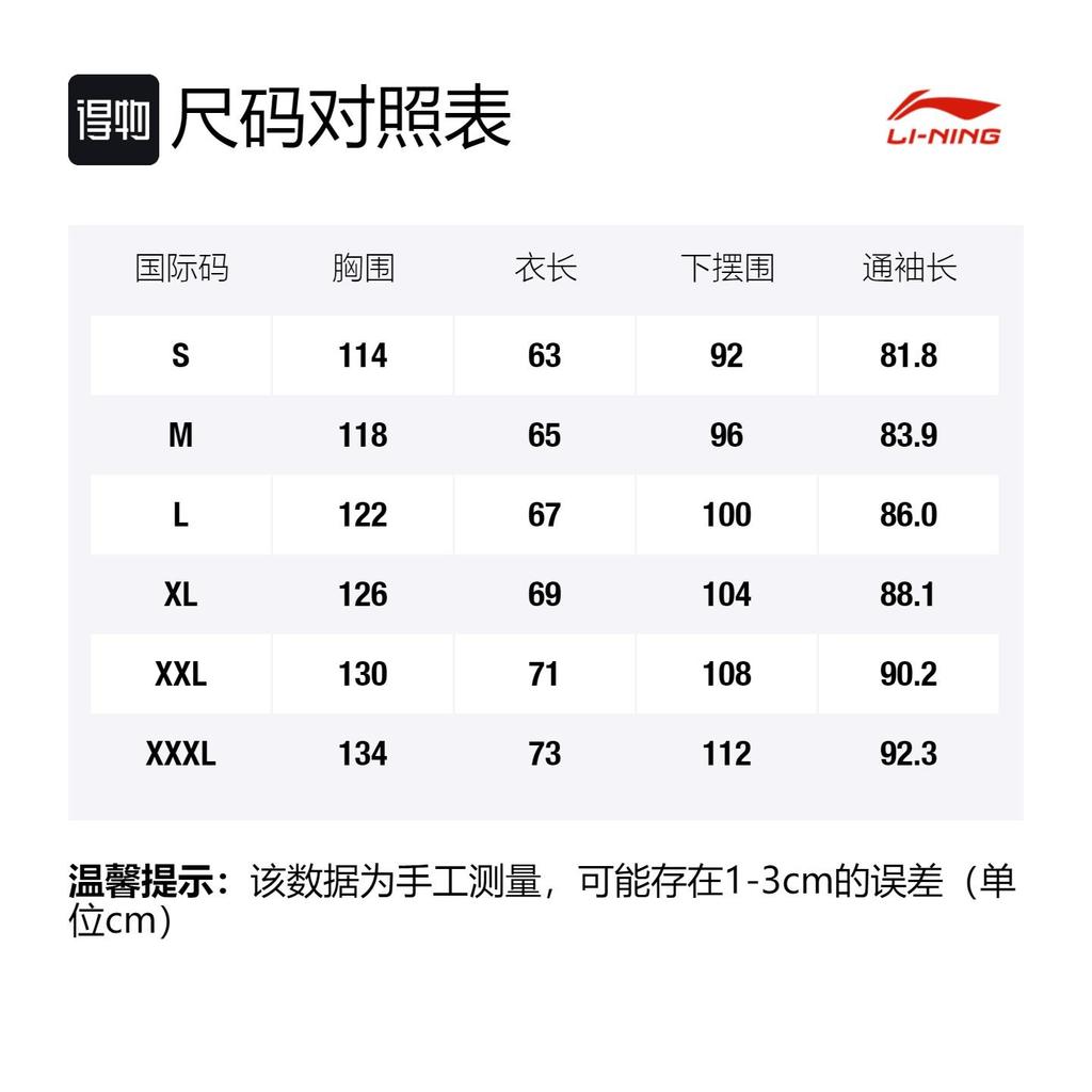 Куртки Li Ning Мужские Перечный Туман Белый С капюшоном Умеренные Другие AFDR119-2