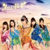 CD SKE48 Beautiful Lightning Limited Edition AVCD48758B avex trax 2013 Япония Obi Японский Поп-Рок Б/у