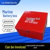 Морской стеклопластиковый ящик для хранения аккумуляторов 200 Ач, одинарный/двойной
