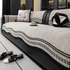 New High-End Light Luxury Chenille Special-Shaped Four-Season Universal Fixed Non-Slip Straight Row Sofa Cushion Cover Back Towel
