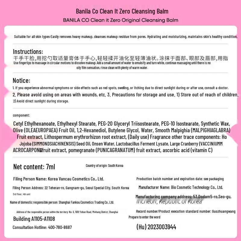 Banila Co Clean It Zero Cleansing Balm Classic PRO