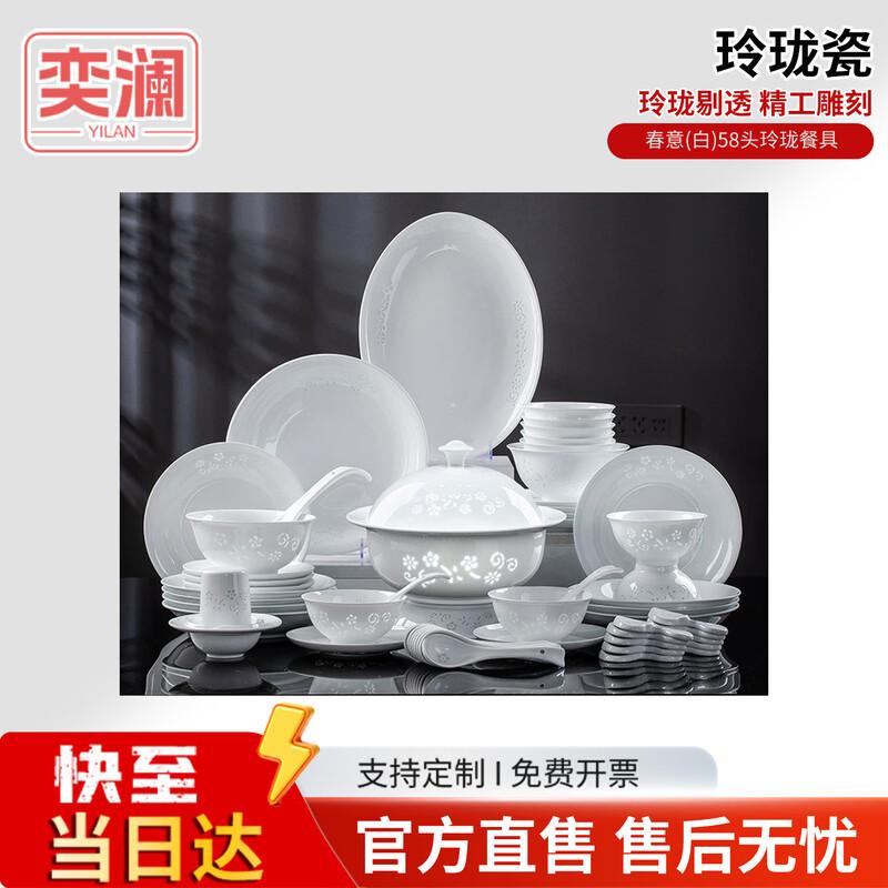 Керамический столовый сервиз Jingdezhen Linglong с подглазурной росписью