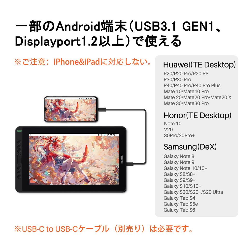 HUION LCD Tab Kamvas13 LCD Pen Tablet Compatible with Android Slim Pen Set PW550S Included No Charging Required Film Full Lamination Drawing Tablet