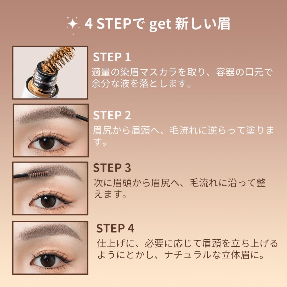 UKISS Eyebrow Mascara - For light brow makeup, corrects brow color, smudge-resistant, highly pigmented, waterproof, soft finish. 5g (03 GrayBrown)