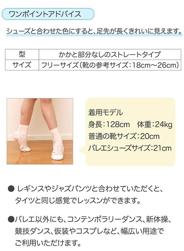 Ballet Royal One Size Fits All Adults Children E-Ballerina Socks, Pink, (18-26cm), &