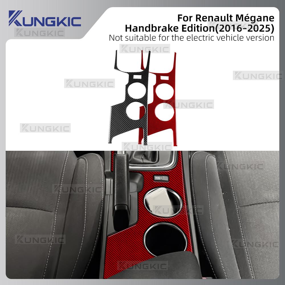 Для Renault Megane 4 2016 2017 2018 2019 2020 2021 2022 2023-2025 Мягкая наклейка из углеродного волокна Рамка подстаканника ручного тормоза автомобиля