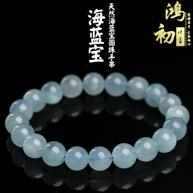 Hongchu Crystal Natural aquamarine bracelet Round beads DIY Handmade jewelry accessories loose beads Semi-Finished Products