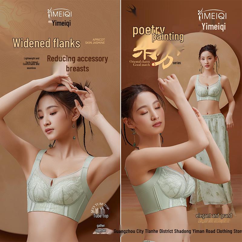 Бесшовный беспроводной формирующий бюстгальтер Yimeiqi с чашкой BC для женщин, высокая поддержка