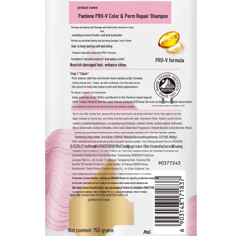 Шампунь Pantene PRO-V Miracle Repair & Smooth