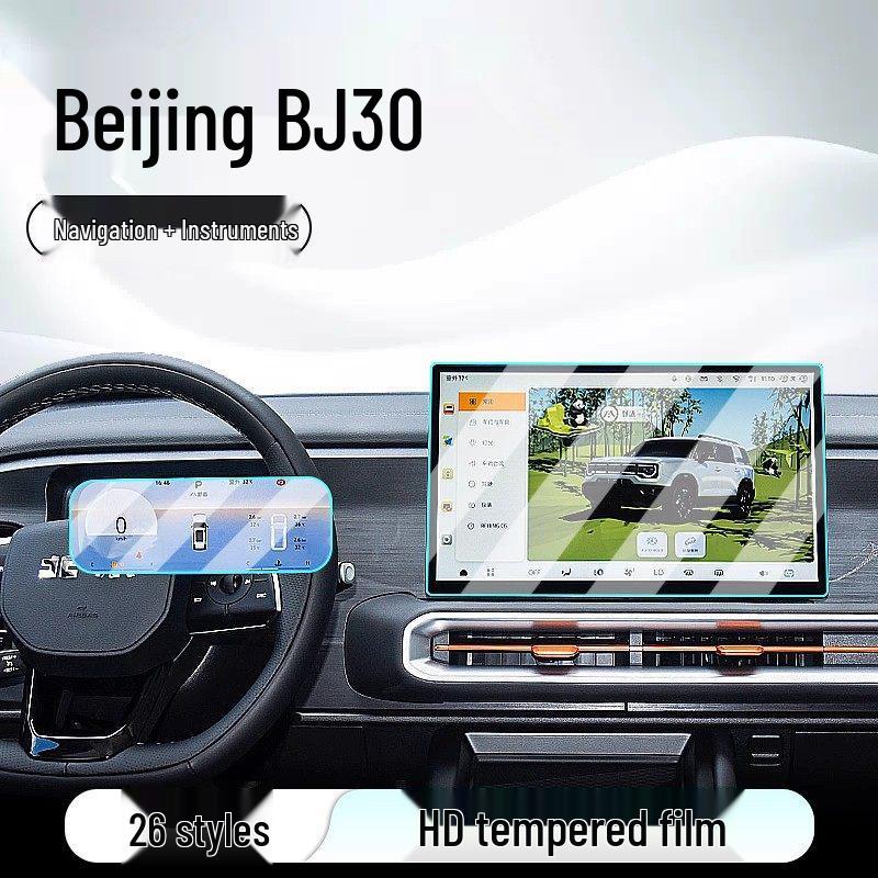 Закаленное стекло для 26 моделей Beijing BJ30: Центральная консоль, Дисплей навигации, Защита приборной панели, Наклейка-мод.