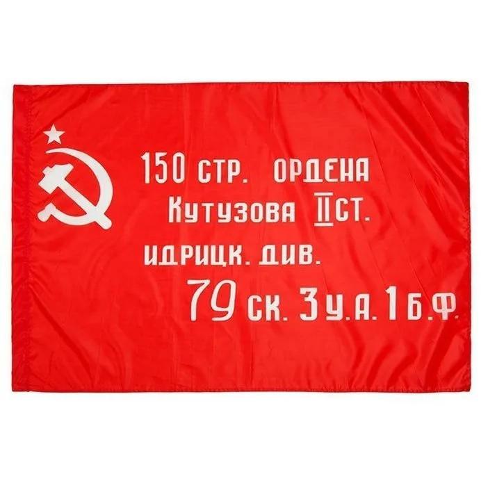 14*0 см Советский флаг День Победы Флаг Победы День Победы Украшение Полиэстер Ручной флаг