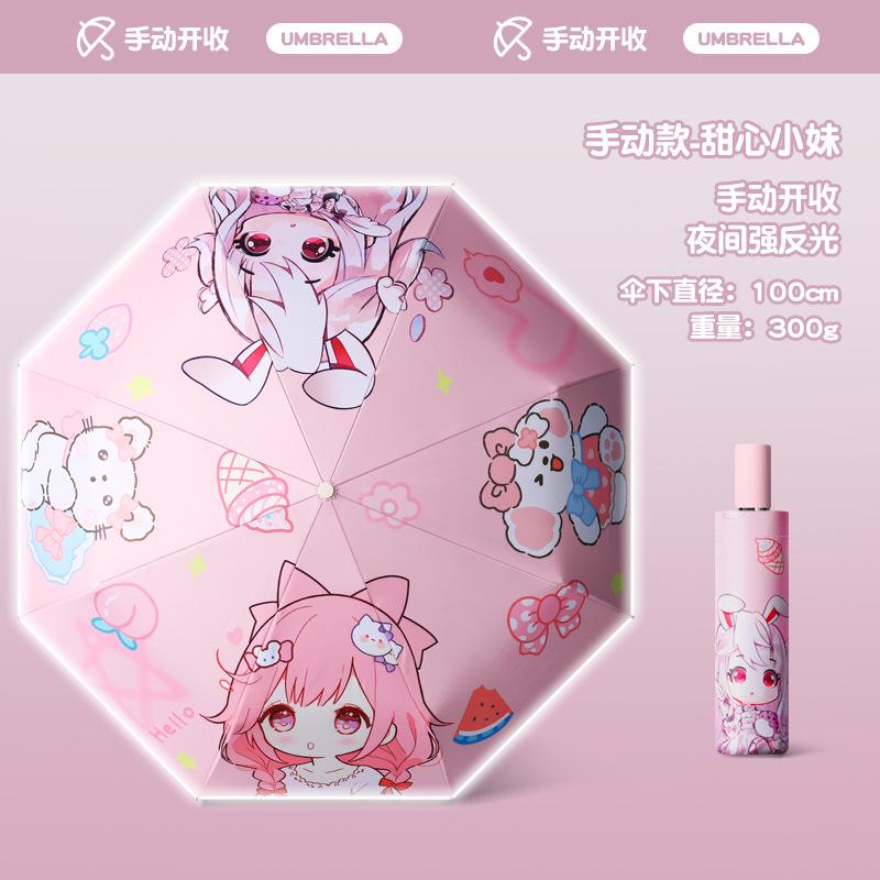 Creative 8-bone Three-fold Joint Children's Umbrella Automatic Sunshade Vinyl Umbrella Advertising Fixed