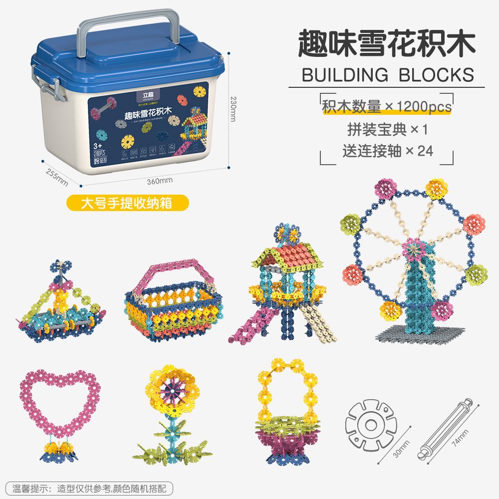 Веселый конструктор «Снежинка», утолщенный, детская головоломка, развивающие игрушки