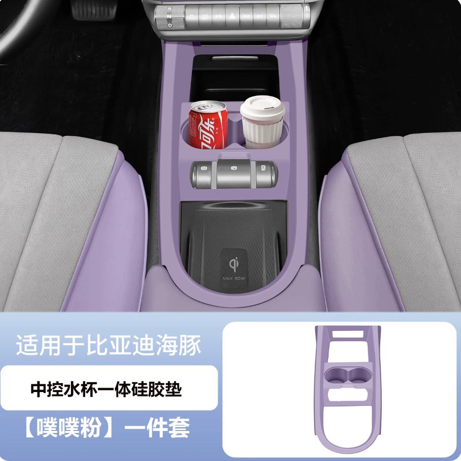 Для BYD Dolphin 2024 2025 панель переключения передач беспроводная зарядка центральная консоль коврик аксессуары для интерьера