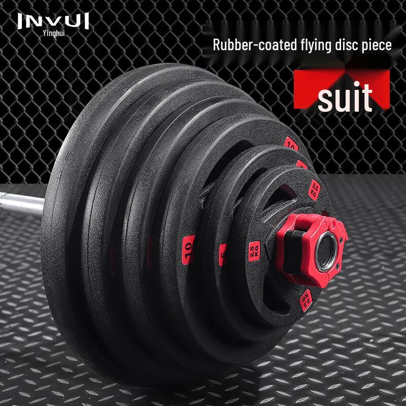 INVUI Barbell Weight Plates (Pair)