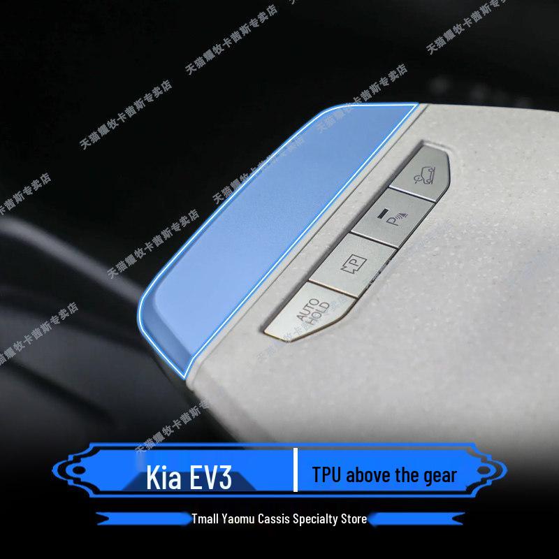 Защитная пленка для экрана и руля Kia EV3 2024-2026